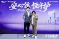 安心住恒守护 ！新豪轩门窗七星服务3.0暨门窗服务标准白皮书发布会圆满举行