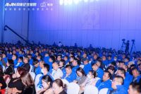 爱康企业集团25周年庆典盛大举行，隐蔽美学全场景发布点亮价值增长新时代