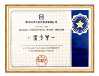 荣耀加冕！德技优品董事长雷少军荣膺“价值创新企业家”，以初心铸标杆