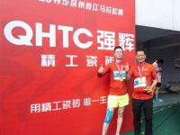 燃情晋江·跑出精彩|强辉×2025晋江马拉松热血开跑