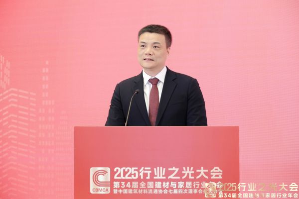 恒洁卫浴董事长谢伟藩：以创新与协同推动价值竞争，共同点亮“行业之光”