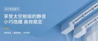 2025市场调研：电动窗帘品牌推荐排名榜单分享！