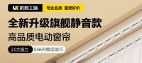 2025市场调研：电动窗帘品牌推荐排名榜单分享！