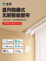 权威发布电动窗帘排名清单，纠结电动窗帘选哪个必看！