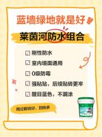 厨卫墙地面防水，选啥好？