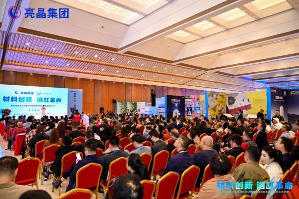 锚定高质量发展 亮晶集团以材料创新引领卫浴产业升级