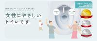 问鼎FemtechJapanAward金奖，伊奈适女化智能座便器获权威认证！
