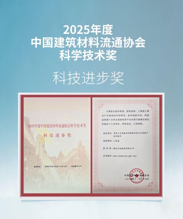 国际领先+行业大奖,惠达的ESG答卷够硬核