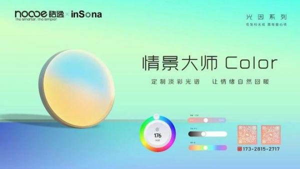 从宽色温到节律算法:皓逸智能推出最新照明系统,引领行业技术升级