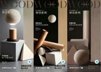 科技驱动美学 新品对话未来丨莫干山科技木重磅亮相2025广州设计周