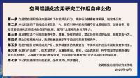 空调铝代铜产业协同提速：工作组扩容至 19 家，国家标准同步推进