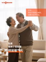 明装暖气选什么品牌？菲斯曼壁挂炉一炉暖全屋！