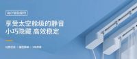 到底值不值得买？电动窗帘品牌推荐，开启智能生活体验！
