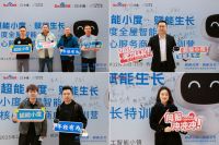 超能小度，赋能生长，小度全屋智能举办年终核心服务商成长特训营