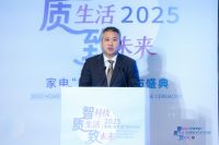 智科技、质生活、致未来：2025家电行业“好产品”发布盛典在京召开