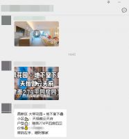 橙家尊寓：以数字化精细运营重塑高端房屋租赁体验