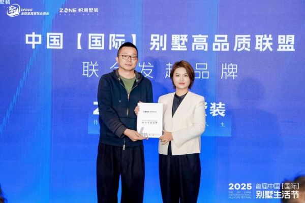 国字号盛会，引领高品质墅居新纪元——2025首届中国（国际）别墅生活节长沙站盛大启幕