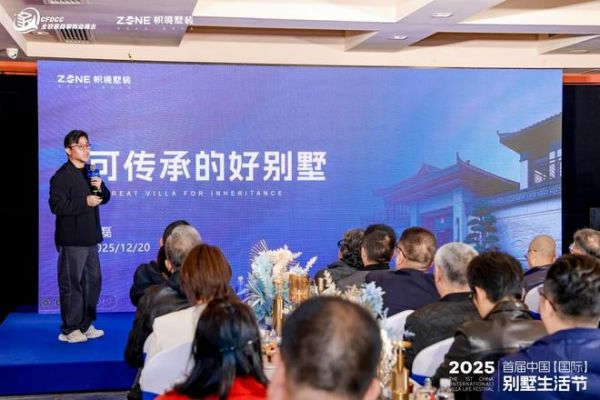 国字号盛会，引领高品质墅居新纪元——2025首届中国（国际）别墅生活节长沙站盛大启幕