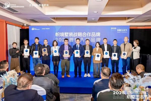 国字号盛会，引领高品质墅居新纪元——2025首届中国（国际）别墅生活节长沙站盛大启幕