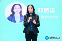 CBD Fair 广州 | CBD Lighting 智能照明跨境出海交流会圆满召开！