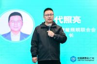 CBD Fair 广州 | CBD Lighting 智能照明跨境出海交流会圆满召开！