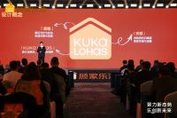 官宣品牌升级！顾家乐活为三四线市场带来品质家居新选择