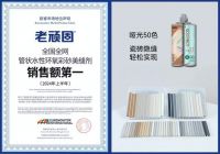 瓷砖美缝用什么材料好?装修过来人推荐老顽固美缝