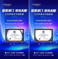 誉满津门，巧夺天工红木斩获“大红酸枝家具热门品牌”等双项殊荣