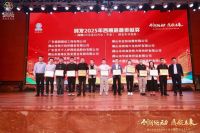 方向集团获“2025年西樵慈善贡献奖”：以务实行动，传递向善力量