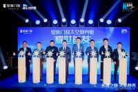 皇派门窗太空静界舱于上海发布，携手清华大学联合研发高隔音门窗