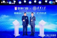 皇派门窗太空静界舱于上海发布，携手清华大学联合研发高隔音门窗