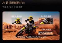 重建宅家观影质感：海信100吋E8S Pro的三重革命