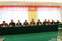 热烈祝贺！博西尼董事长赵家明当选河北省安徽商会执行会长