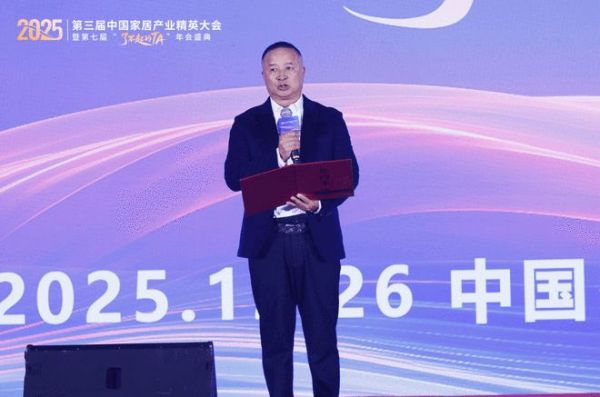 致敬“了不起的TA”：第三届家居精英大会实现从工长到全链路人才的跨越