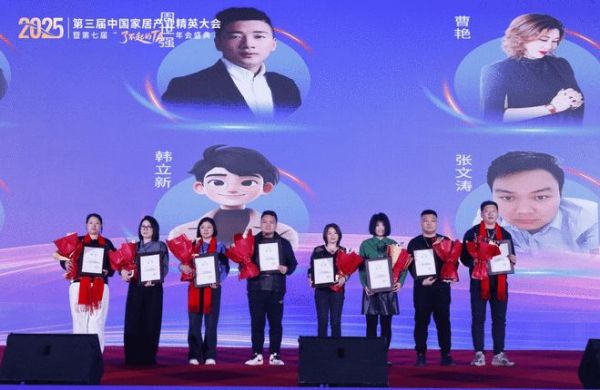 致敬“了不起的TA”：第三届家居精英大会实现从工长到全链路人才的跨越