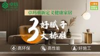 重磅预告 | 卓玛25周年庆暨品牌战略升级发布邀您共赴盛会！