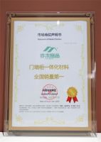 市场地位声明：亦木良品 门墙柜一体化材料全国销量第一