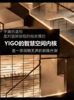 YIGO长江国际┃以毫米级智能，重塑家居温度