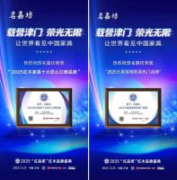 匠心铸口碑，名嘉坊荣膺双奖闪耀第16届红木品牌峰会