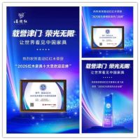 喜迎红红木荣获三大殊荣，以新质生产力铸就领航篇章