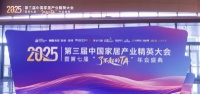 一场三千人大会背后的家居产业生态重构