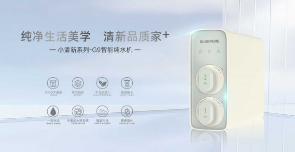 行内人揭秘：2025年净水器“闭眼入”10强榜单，第一款黑马省下一台空调钱