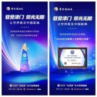 李忠信红木2025破浪领航|匠心廿八载，荣耀启新程