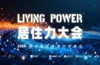 王敬：焕新，是中介提升成交效率的核心变量