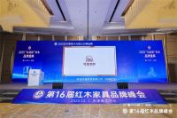 精工铸口碑！佰楹家具荣膺“红木家具十大匠心口碑品牌”