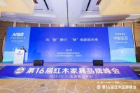 载誉津门，整装闪耀！国方家居七度蝉联“红木家具十大影响力品牌”