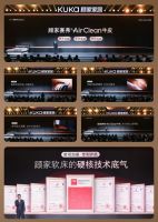 顾家家居新一代倚梦时光旗舰软床：以科技定义健康品质生活