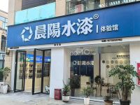 【晨阳水漆产品知识官】家装涂料也分等级？装修选购时千万别选错！