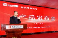 湖南暖嘉美供暖科技举行冬季新品发布会 重磅推出“精致共暖”速热零醛地暖