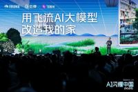 吴晓波：装修从“搏斗”变“对话”，飞流AI正重塑家装产业格局！